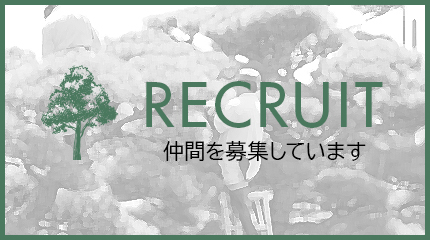 recruit_half_banner